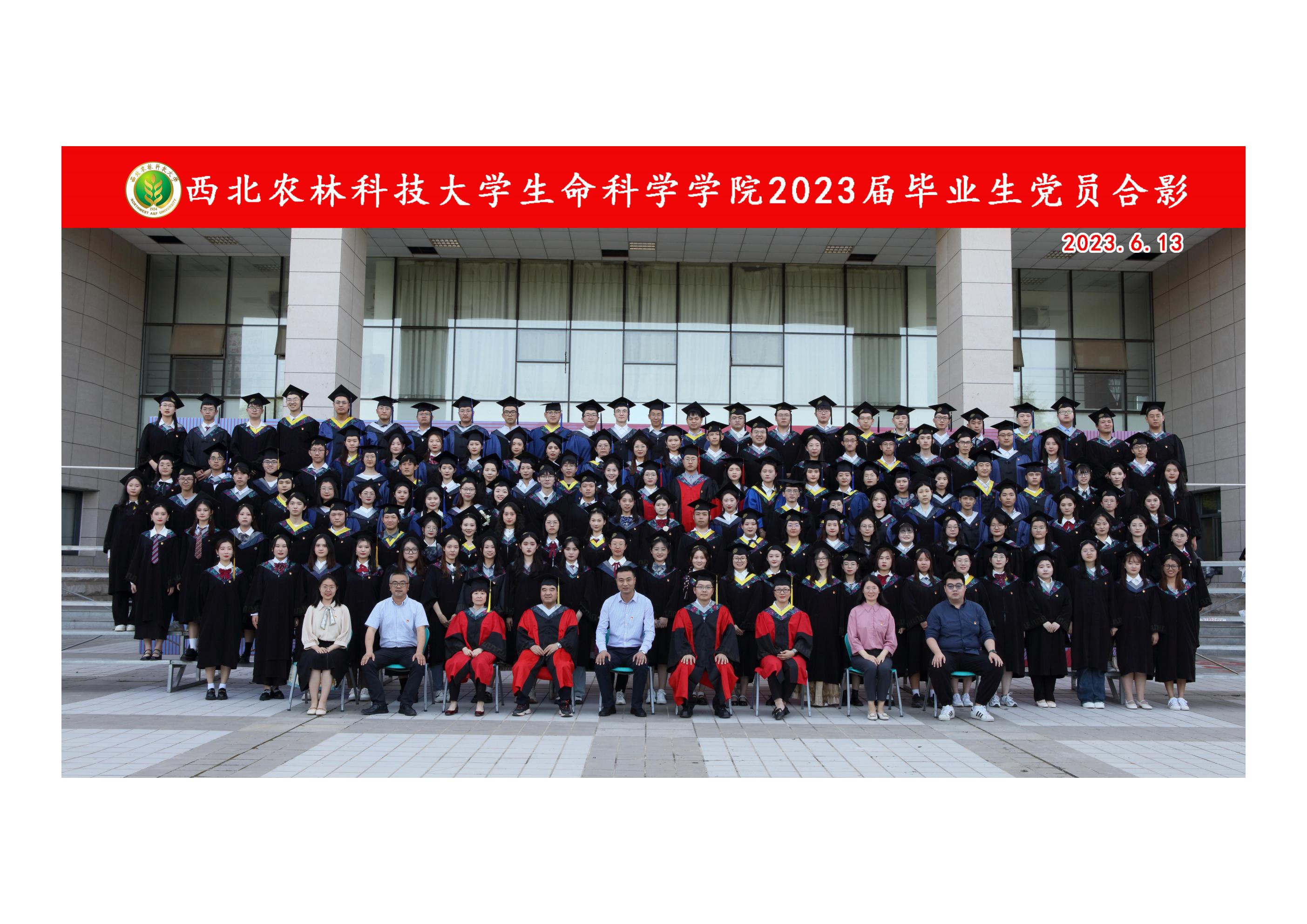 23届毕业生合照_03.jpg