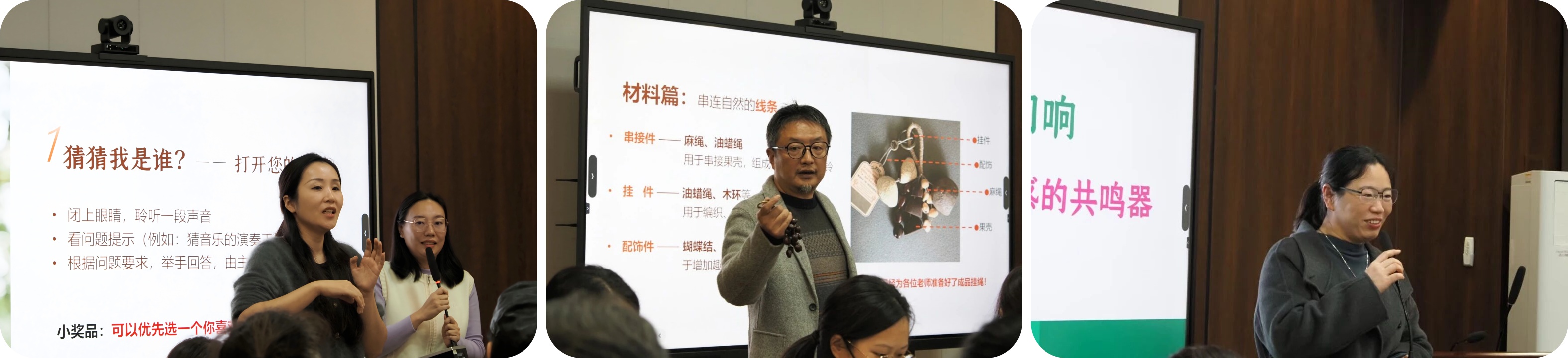主讲团.jpg