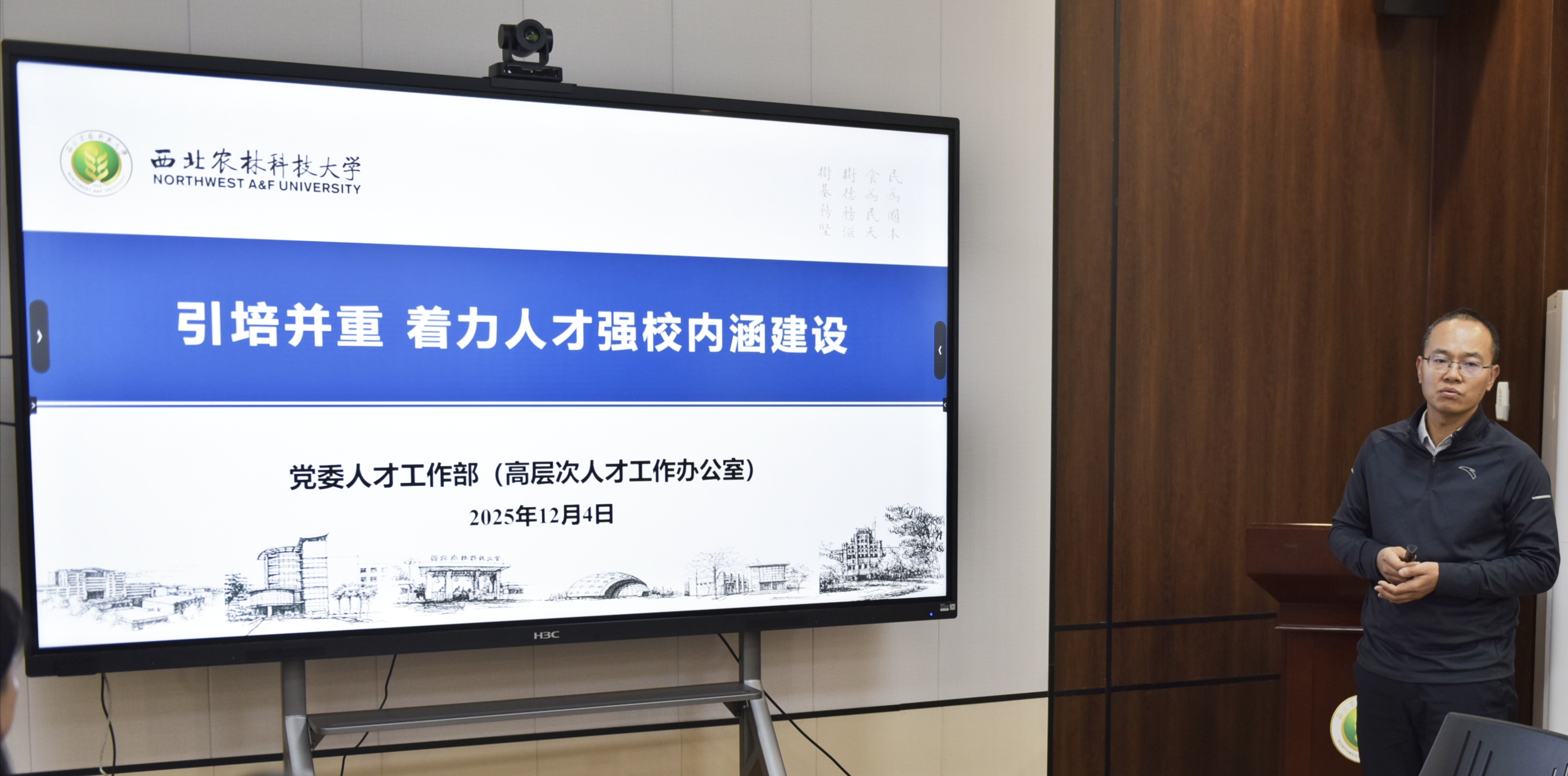 高层次人才办副主任陈明训分享人才工作情况.jpg