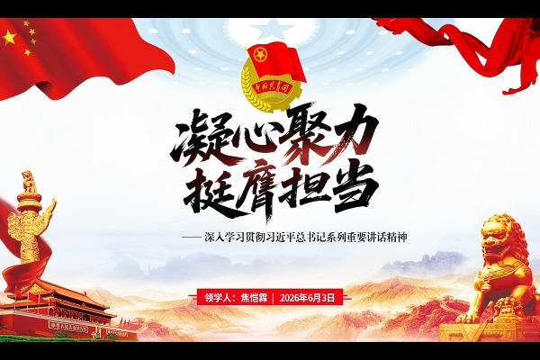 学习主题.png