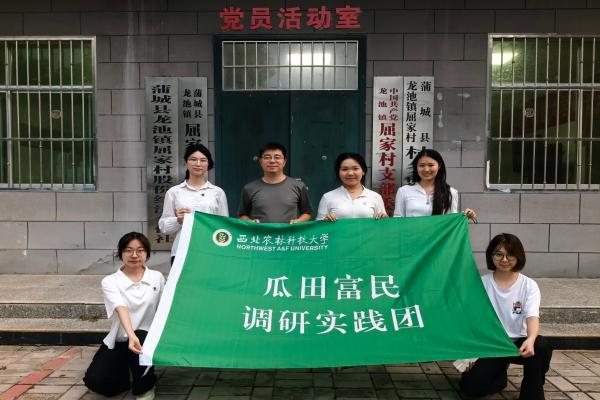 图5 实践团于屈家村党员活动室门前留念(1).jpg
